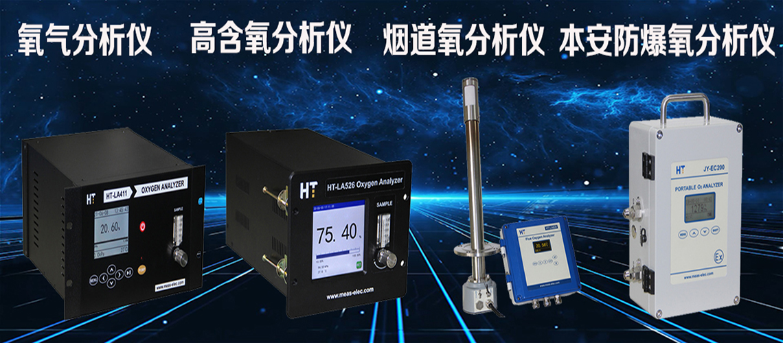 1659159351391765.jpg 氧分析仪-1.jpg